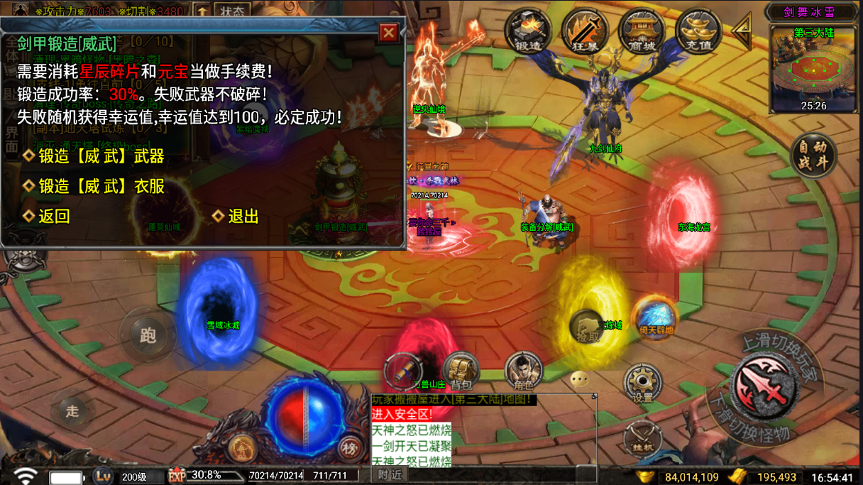 战神引擎传奇手游【剑舞冰雪第5版十大陆-白猪3】最新整理Win一键特色服务端+GM授权后台+安卓苹果双端+详细搭建教程